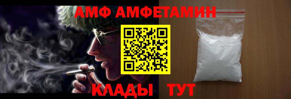 Амфетамин 97% Самара