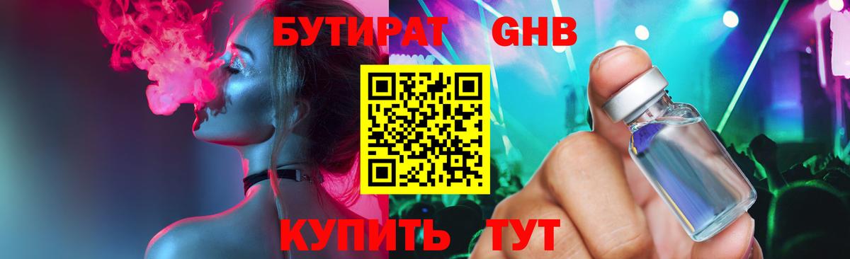 Самара  Бутират оксибутират  Вход с VPN 
