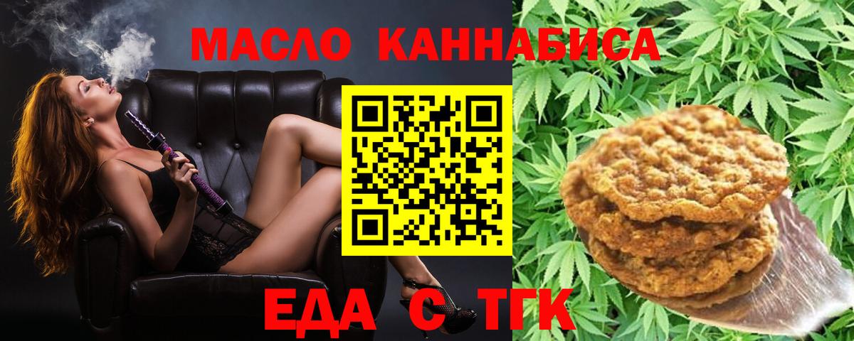 Самара  Печенье с ТГК конопля  Вход с VPN 