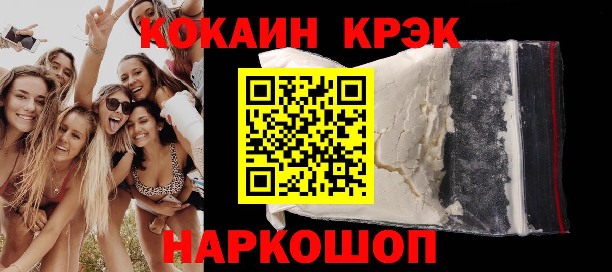 Cocaine 99%  Вход с VPN  Самара  КОКАИН Боливия 
