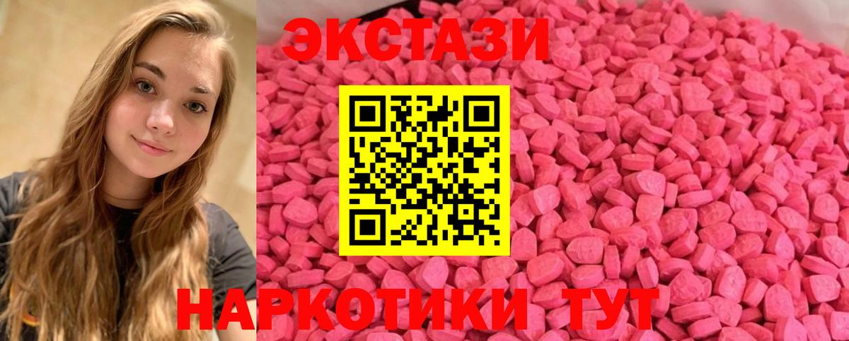 Экстази MDMA Самара