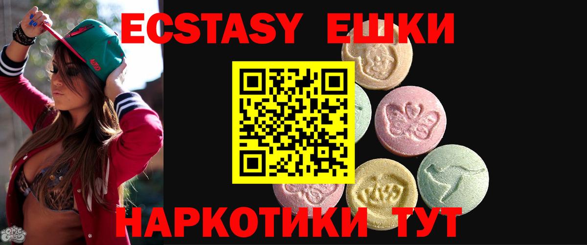 Самара  Экстази  Вход с VPN  Экстази круглые 