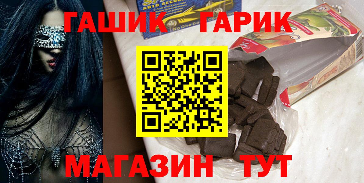 ГАШ  Вход с VPN  ГАШИШ убойный  Самара  ГАШ хэш 