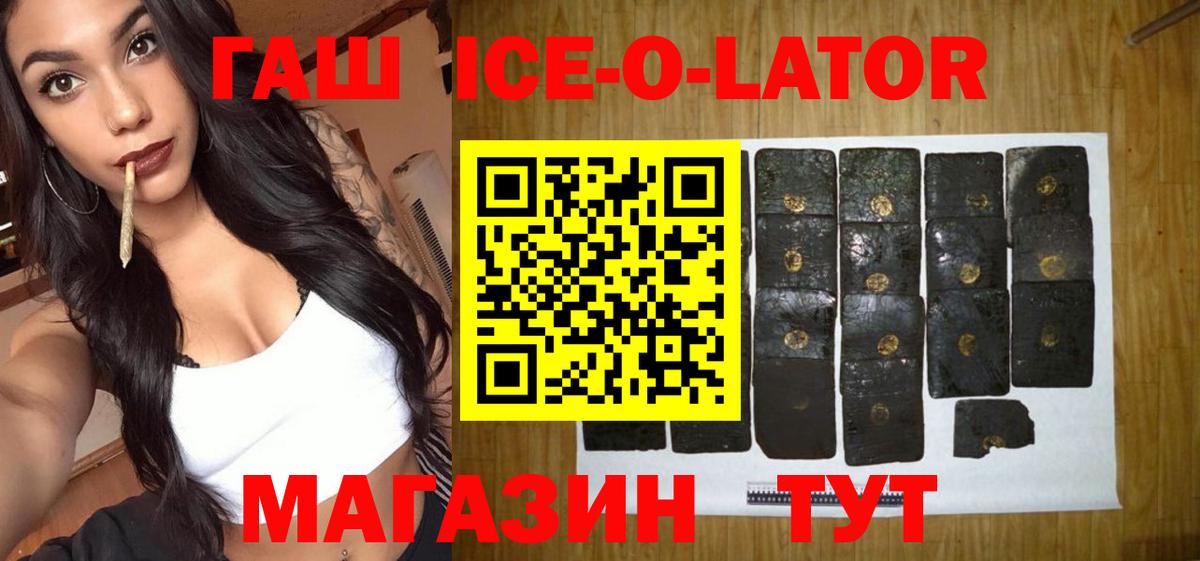 ГАШ убойный Самара