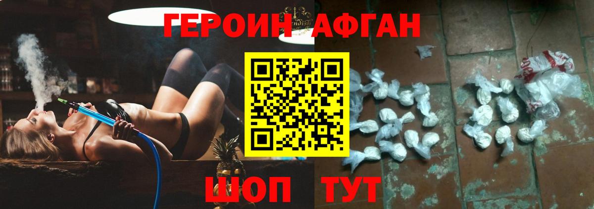 Самара  Героин хмурый  ГЕРОИН  Вход с VPN 