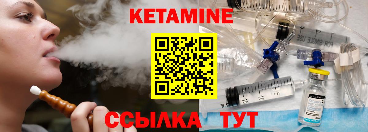 КЕТАМИН ketamine Самара