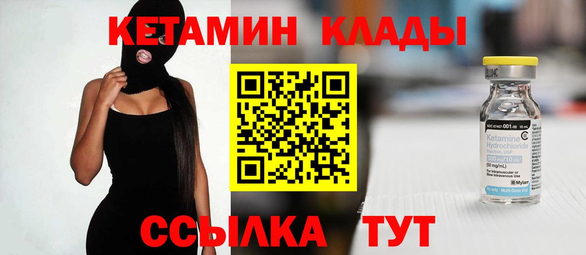 Самара  КЕТАМИН ketamine  Вход с VPN 