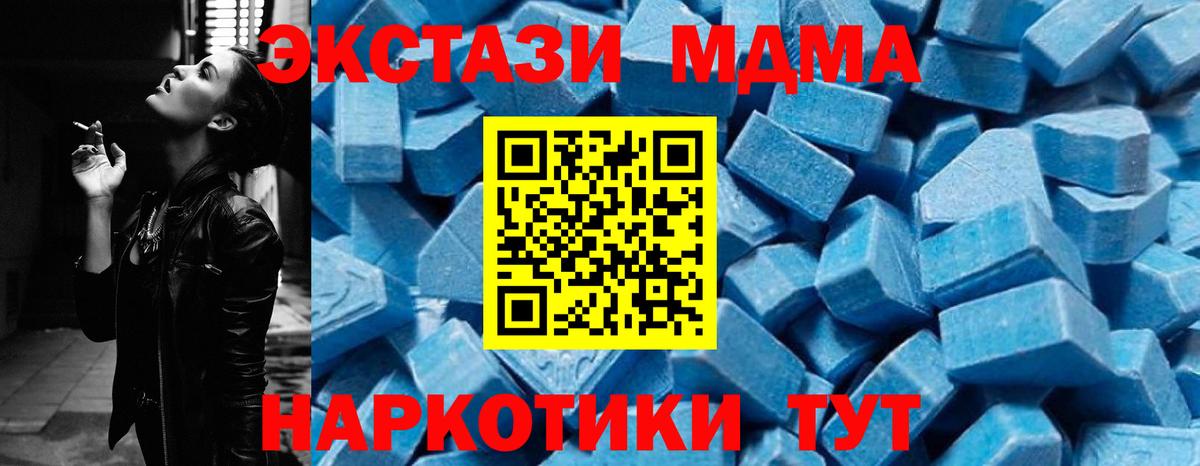 МДМА VHQ  MDMA  Вход с VPN  Самара  MDMA молли 
