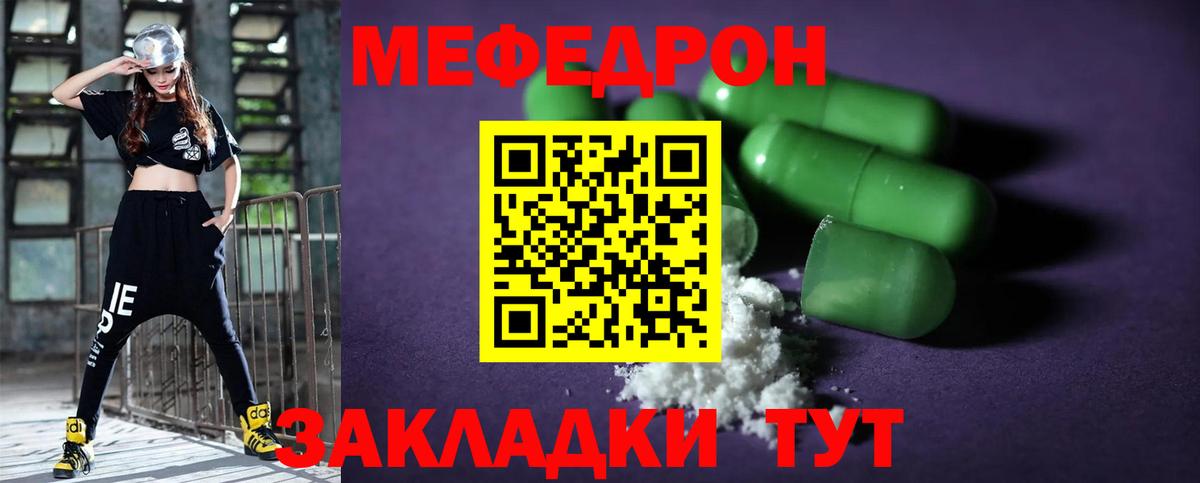 Меф  Самара