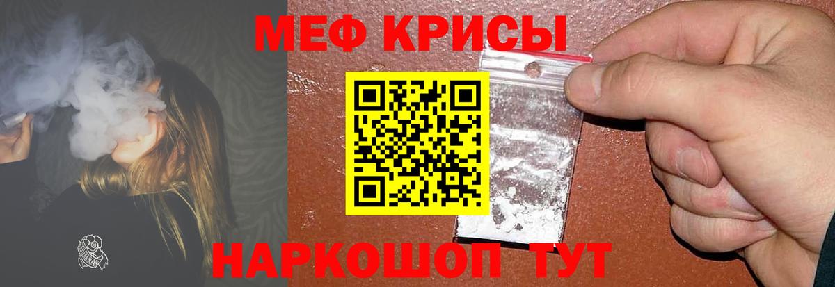 МЕФ мука  Вход с VPN  Мефедрон 4 MMC  Меф  Самара  Меф 