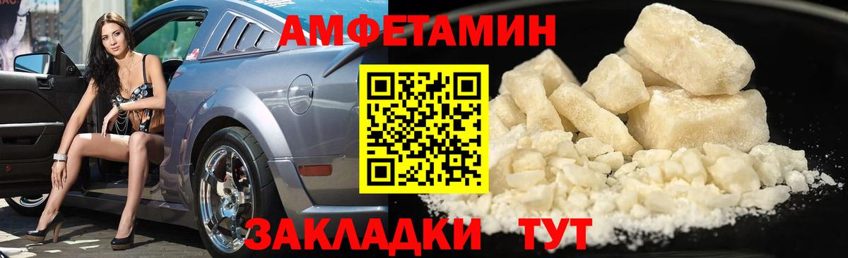 МЕТАМФЕТАМИН пудра Самара